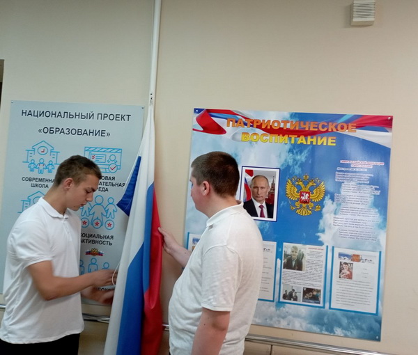 День солидарности в борьбе с терроризмом