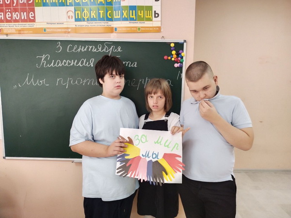 День солидарности в борьбе с терроризмом