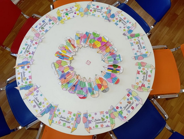 ДЕНЬ УЧИТЕЛЯ