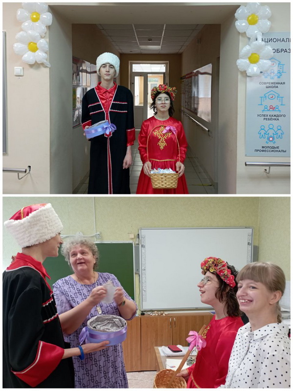 ДЕНЬ УЧИТЕЛЯ