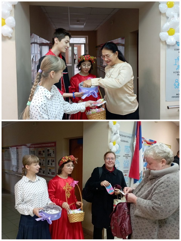 ДЕНЬ УЧИТЕЛЯ