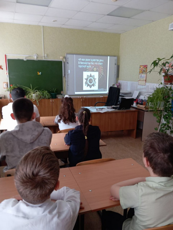 Уроки мужества
