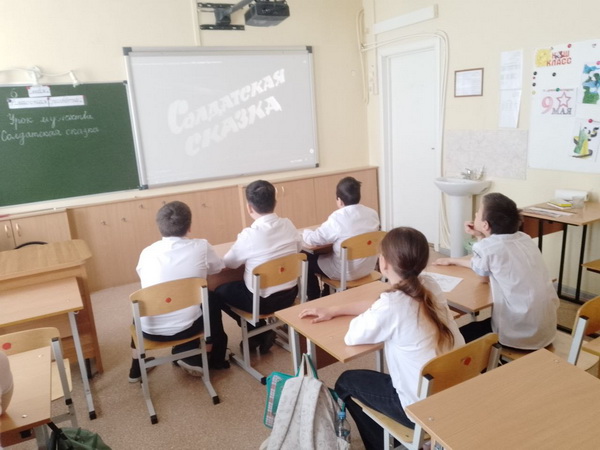 Уроки мужества