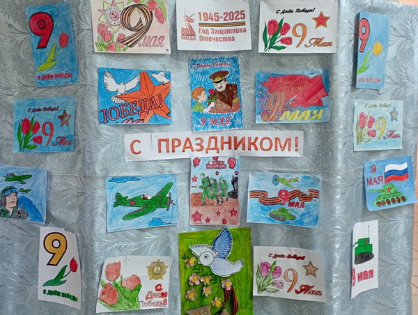 тематический стенд