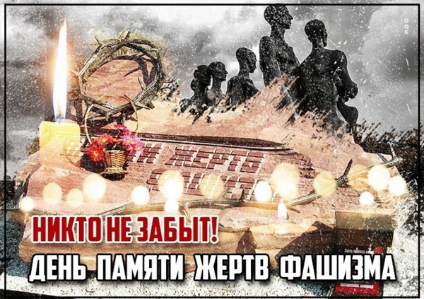 «Без срока давности»