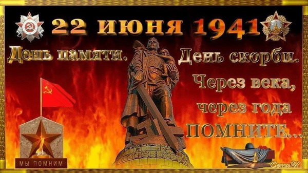 ЦИФРЫ ВЕЛИКОЙ ОТЕЧЕСТВЕННОЙ ВОЙНЫ