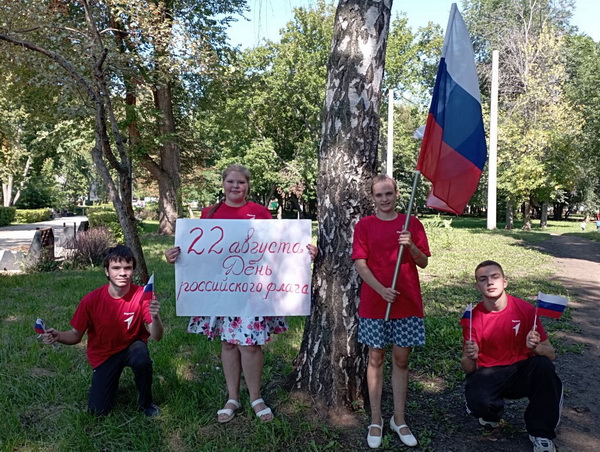 День Государственного флага Российской Федерации