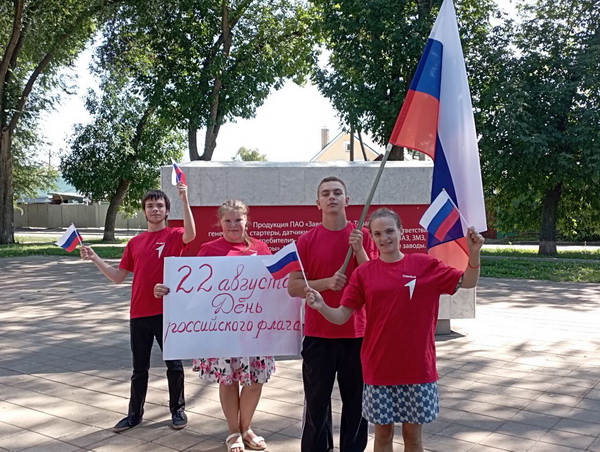 День Государственного флага Российской Федерации