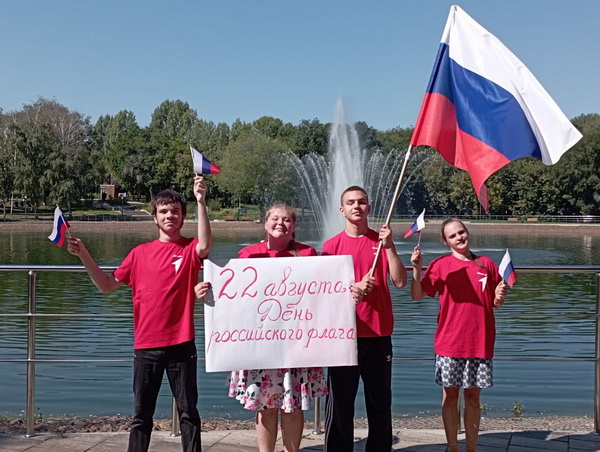 День Государственного флага Российской Федерации