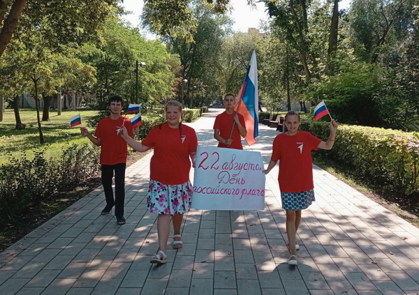 День Государственного флага Российской Федерации